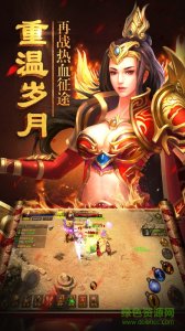 赤焰封天手机游戏v1.0 官方Android版