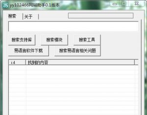 yy102466网站助手