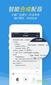 配音阁电脑版v1.2.07 官方版