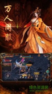 龙腾盛焰v1.0.5 Android版