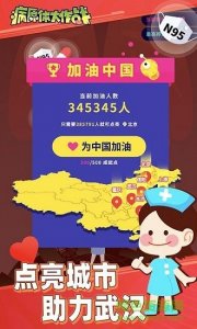 病原体大作战游戏v1.0 Android版