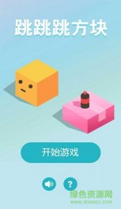 跳跳跳方块赚钱游戏v1.2.2 Android版