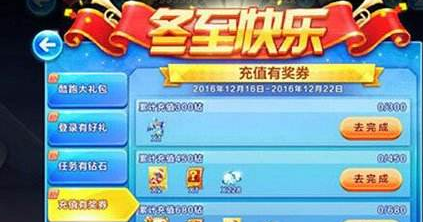 每天酷跑快乐盛典即将来临 冬至大礼包享不停