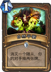 炉石传闻娱乐卡组T3亡语咆哮德 三个回合解决对手