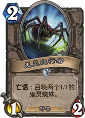 炉石传闻娱乐卡组T3亡语咆哮德 三个回合解决对手
