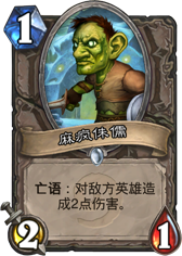 炉石传闻娱乐卡组T3亡语咆哮德 三个回合解决对手