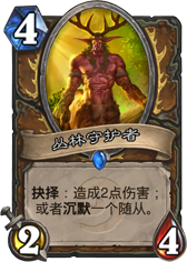 炉石传闻娱乐卡组T3亡语咆哮德 三个回合解决对手
