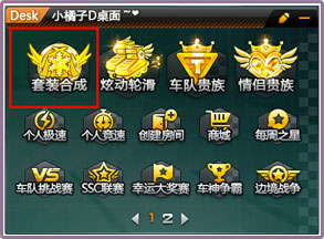 QQ飞车10.15日19-21点魔法套装合成成功率
