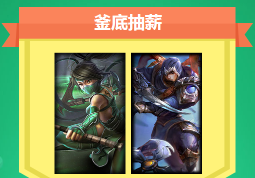 lol我的LOL三周年活动 lol我的影响力活动网址