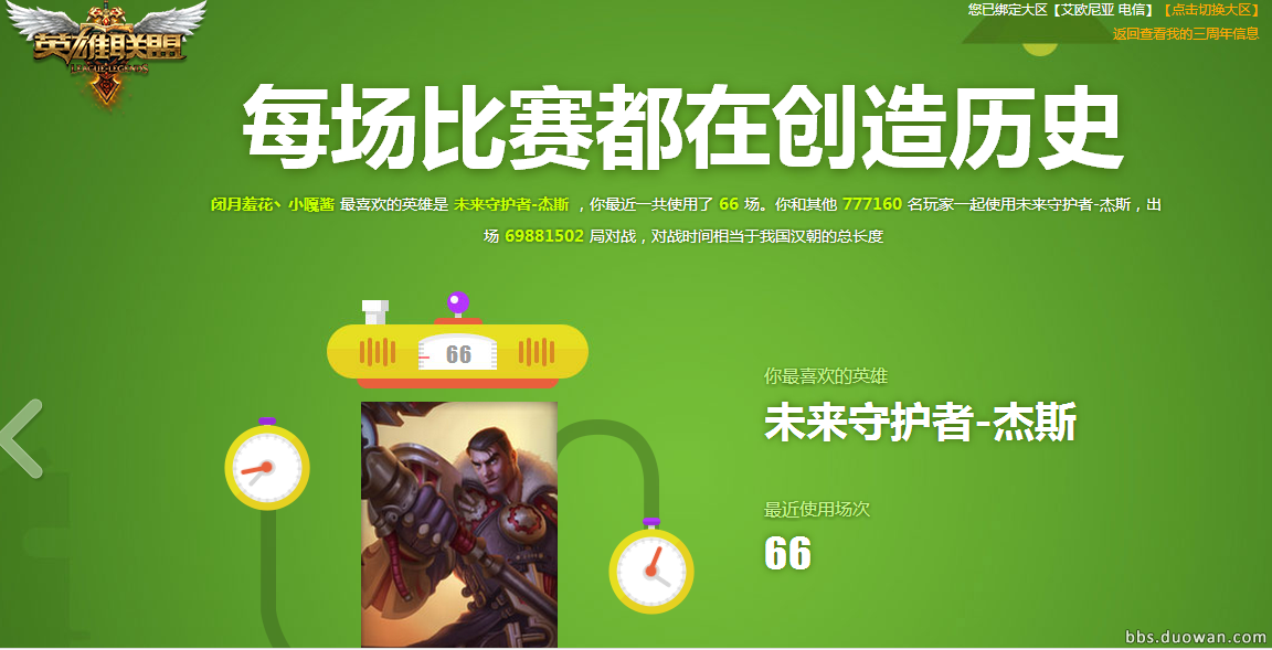 lol我的LOL三周年活动 lol我的影响力活动网址