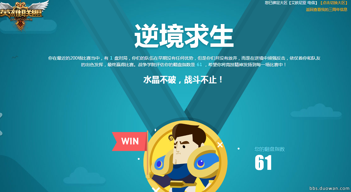 lol我的LOL三周年活动 lol我的影响力活动网址