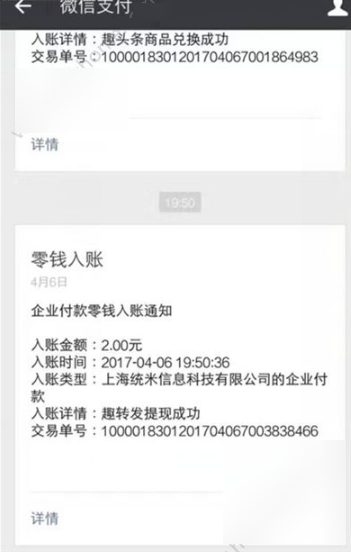 趣转发邀请码如何使用 趣转发如何转发赚钱
