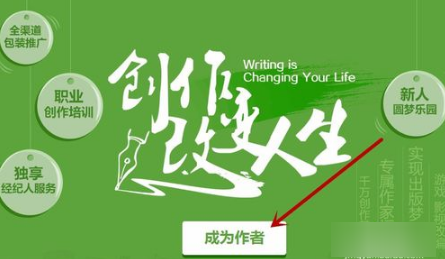 17K小说如何发作品 17K小说发表作品图文课程