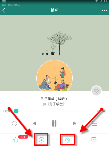 播呀如何听故事节目 播呀收听故事节目图文课程