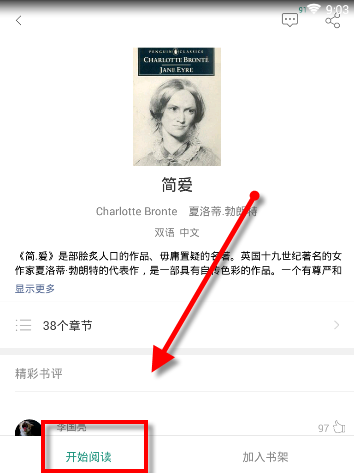 塔塔英语如何看世界名著 塔塔英语看世界名著图文课程