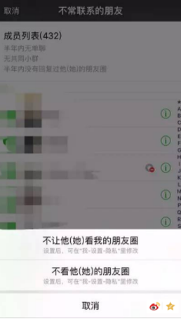 微信如何批量删除好友 微信删除不常联系好友