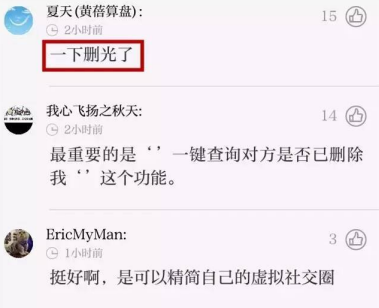 微信如何批量删除好友 微信删除不常联系好友