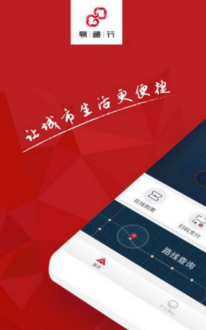 北京易通行是什么 北京易通行有什么功能