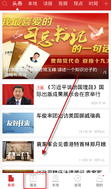 浙江新闻如何查询实时路况 浙江新闻查询实时路况办法介绍