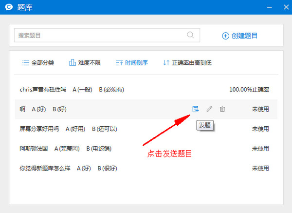 cctalk有什么功能 cctalk功能图文介绍