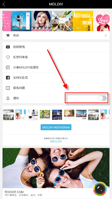 Moldiv如何关闭公告 Moldiv关闭公告图文课程