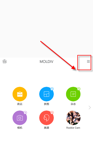 Moldiv如何关闭公告 Moldiv关闭公告图文课程