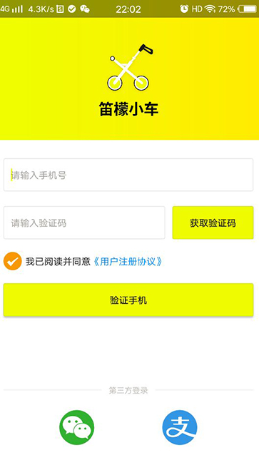 共享溜娃小车如何使用 共享溜娃小车收费标准