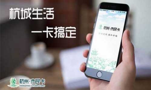 杭州民卡如何 杭州民卡有什么用处