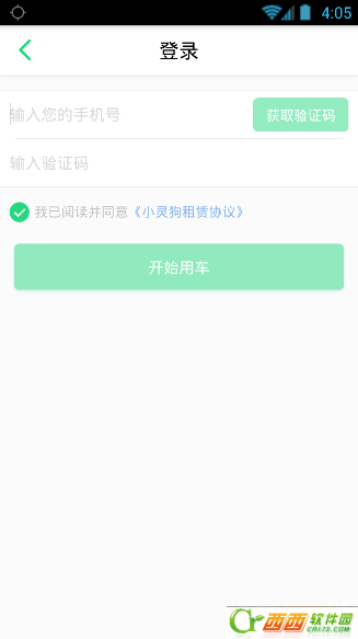 慈溪共享汽车收费标准 慈溪共享汽车收费详细情况介绍