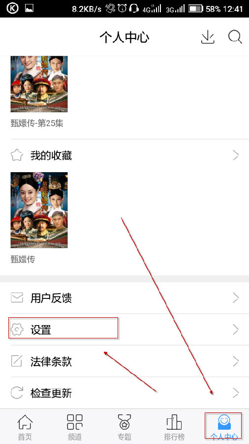 今日影视大全APP如何修改下载明确度 今日影视大全修改下载明确度图文课程