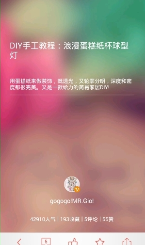 手工客APP如何搜索视频课程 手工客搜索视频多图解析