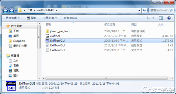 exiftool gui用法-用exiftool gui查询照片并修改EXIF信息