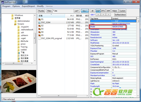 exiftool gui用法-用exiftool gui查询照片并修改EXIF信息
