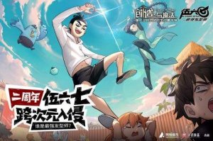 创造与魔法ios版下载游戏下载