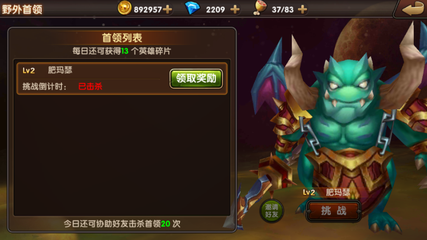 远征魔兽团boss攻打有那些技巧 远征魔兽团挑战boss攻略