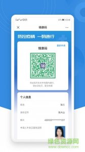 锡证通苹果手机版v1.2.7 官方版
