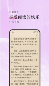 落霞小说苹果版v1.4.0 官方iphone版