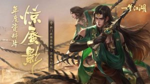 一梦江湖苹果版下载游戏下载