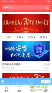 川工之家苹果手机版v1.2.5 官方版