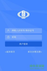 潮州地税移动版税v1.4.1 Android版