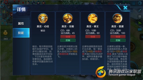 王者荣耀达摩怎么样出装 王者荣耀达摩打法攻略