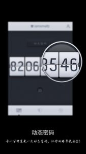 蜗牛盾iphone版v2.3.0 苹果手机版
