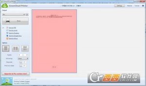 GreenCloud Printer Pro虚拟打印机