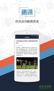 龙猫赛事v1.0 Android版