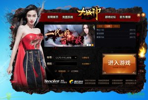 大战神qq登录微端2016 官方版