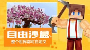 奶块4399版Android下载游戏下载