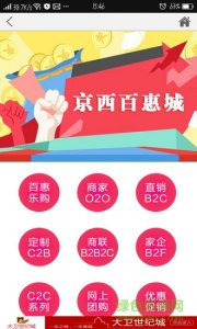 智慧张家口v1.0 Android版