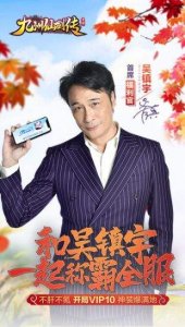 九州仙剑传正版下载游戏下载