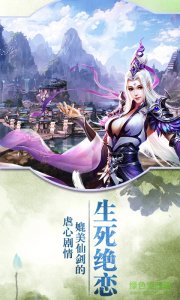 九剑逍遥v1.0 Android版