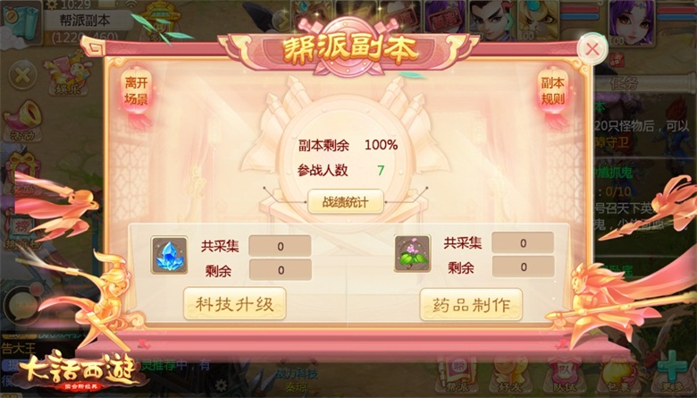 大话西游手机游戏开启全新帮派副本:烽火连城 大话西游手机游戏副本支援玩法揭秘